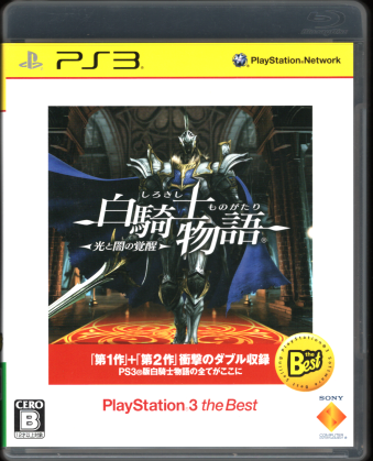 中古 白騎士物語 光と闇の覚醒 PlayStation3 the Best [PS3]