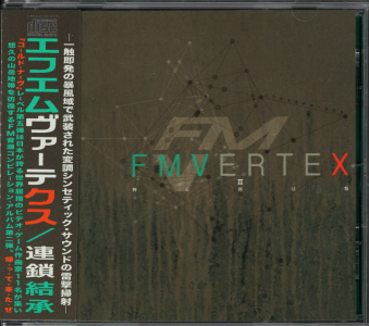 中古帯有 FM VERTEX II - NEXUS [CD]