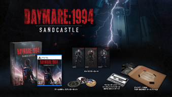 デイメア：1994 Daymare： 1994 Sandcastle Limited Edition [PS5]