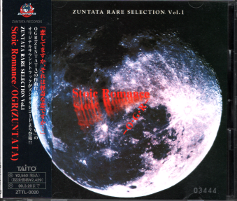 中古帯有 ZUNTATA RARE SELECTION Vol.1 STOIC ROMANCE / ORG (ZUNTATA) [CD]