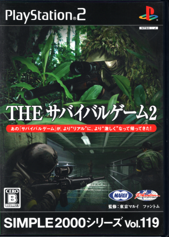 中古 SIMPLE2000シリーズ Vol.119 THE サバイバルゲーム2 [PS2]
