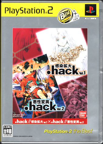  .hack//g Vol.1 ~ .hack//ψ Vol.2@PlayStation2 the Best [PS2]