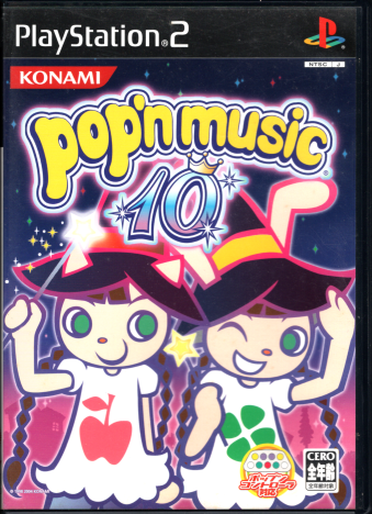 中古 ポップンミュージック10 特別版（ソフトのみ） [PS2]