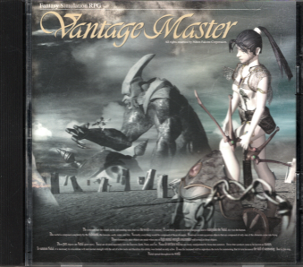 中古 ヴァンテージ・マスター Vantage Master （ソフトのみ） [PC]