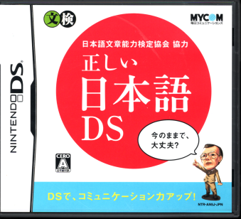  {DS [1DS]