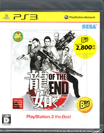 中古未開封 龍が如く OF THE END　PlayStation3 the Best [PS3]