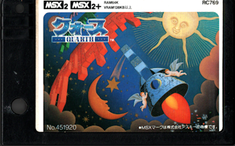 Ô MSX2 NH[X [MSX]