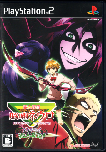  lT]lE ogIƐlWI [PS2]