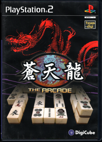  V THE ARCADE [PS2]