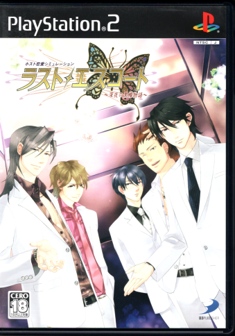  XgEGXR[g `[̍` [PS2]