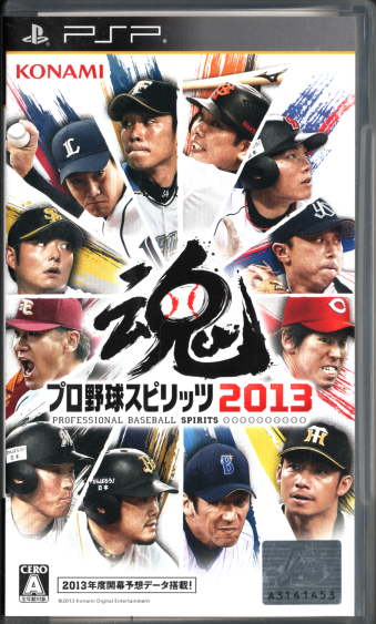  v싅Xsbc2013 [PSP]