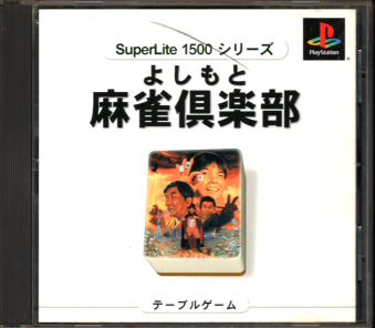 Ñі SuperLite1500V[Y 悵Ɩy [PS1]