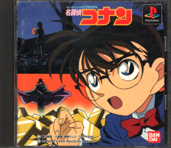 Ñі TRi [PS1]
