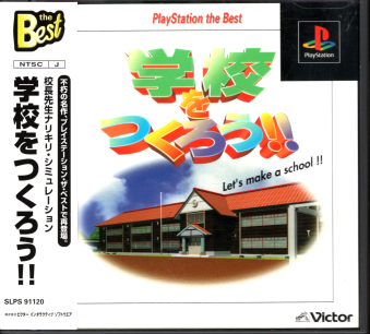 ÑїL wZ낤II PlayStation the Best [PS1]