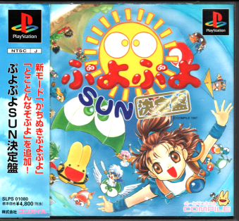 ÑїL ՂՂSUN [PS1]