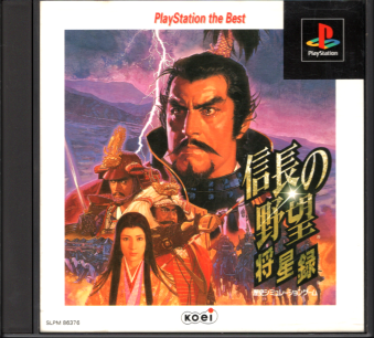 Ñі M̖] ^ PlayStation the Best [PS1]