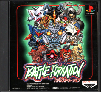 Ñі ogtH[[V BATTLE FORMATION [PS1]