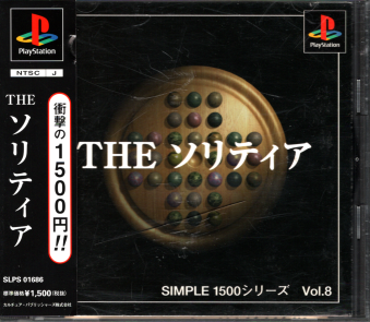 ÑїL Simple1500V[Y Vol.8 THE \eBA [PS1]