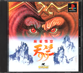 Ñі  V99 [PS1]