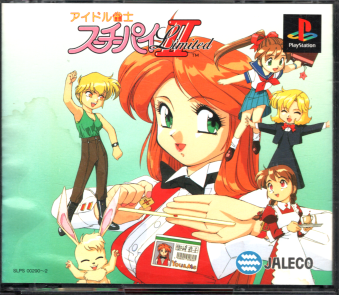 Ñі AChm X[`[pCII Limited [PS1]