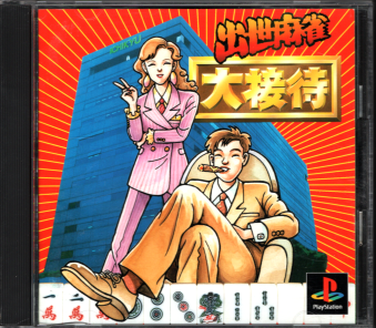 Ñі o ڑ [PS1]