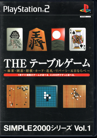  SIMPLE2000V[Y Vol.1 THE e[uQ[ [PS2]