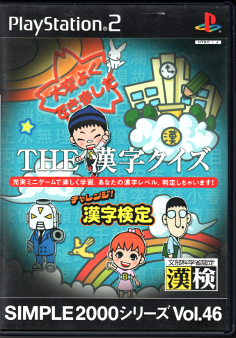  SIMPLE2000V[Y Vol.46 THE NCY ``WI ` [PS2]