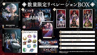 07/25発売 PS4 REYNATIS／レナティス 限定版