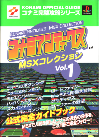 Ï Ri~AeB[NX MSXRNV Vol.1 SKChubN