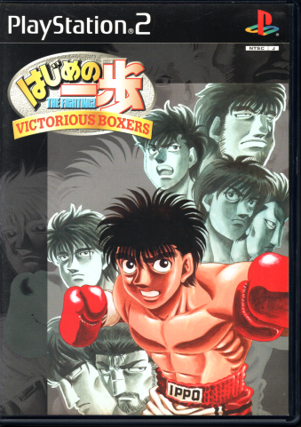 Ð ͂߂̈ VICTORIOUS BOXERS [PS2]