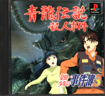 Ðі cꏭN̎3 `El [PS1]