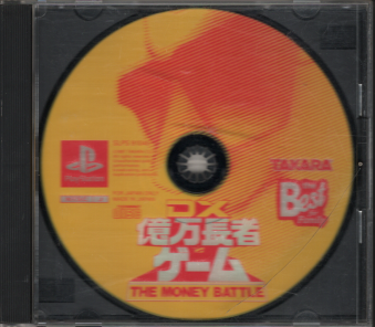 Ðі DX҃Q[ PlayStation the Best [PS1]