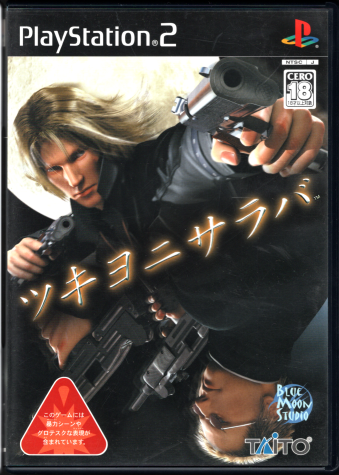  cLjTo [PS2]