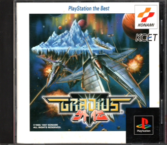 Ñі OfBEXO` PlayStation the Best [PS1]