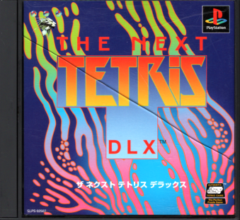 Ñі UElNXgEegXEfbNX THE NEXT TETRIS DLX [PS1]