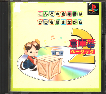 Ñі qɔԃx[VbN2 [PS1]