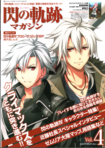 Ï M̋OՃ}KW Vol.4 dPlayStation 2018N10  [BOOK]
