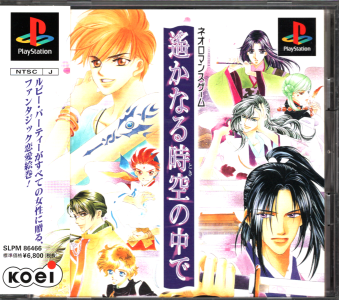 ÑїL ꡂȂ鎞̒ [PS1]