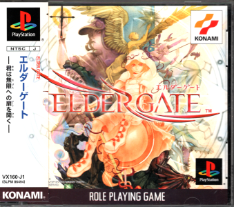 ÑїL G_[Q[g ELDERGATE [PS1]