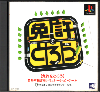 Ñі ƋƂ낤 [PS1]