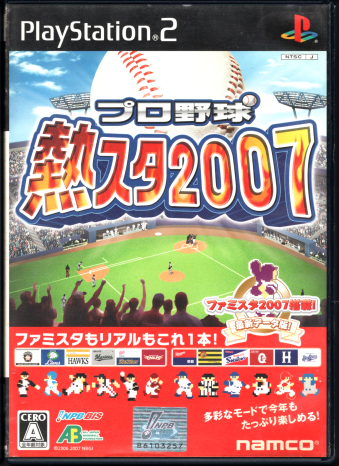  v싅 MX^2007 [PS2]