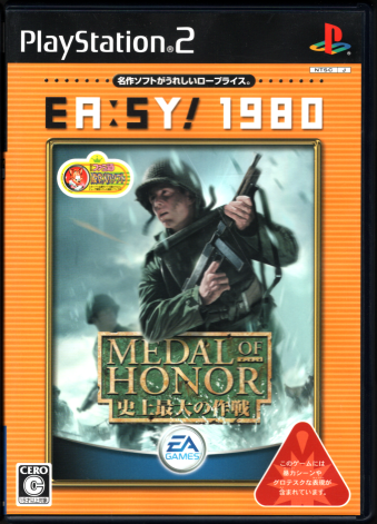Ð _ Iu Ii[ jő̍ EAFSYI1980 [PS2]