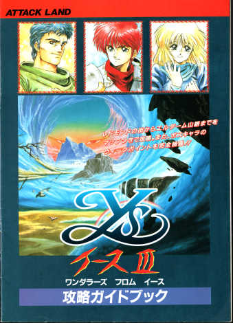 Ï 񔄕i C[XIII _[Y t C[X UKChubN iPC Engine FAN 1991N4t^qj [BOOK]