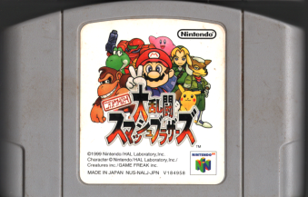Ô jehEI[X^[I 嗐X}bVuU[Y [N64]