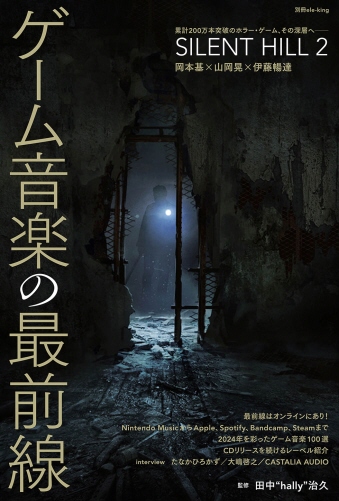 ʍele-king Q[y̍őO [BOOK]