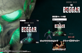 z[eCY Horror TalesFQ  [PS5]