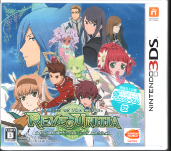 ÖJ eCY Iu U [h [ iCeBA [3DS]
