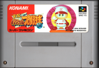 Ô ptv싅f94 [SFC]