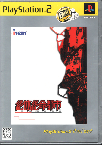  ̐▽ss PlayStation2 the Best [PS2]
