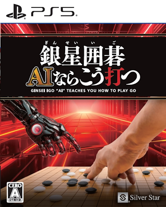 09/04 ␯͌ AIȂ炱ł [PS5]